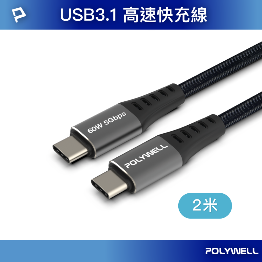 USB3.1_CC-12