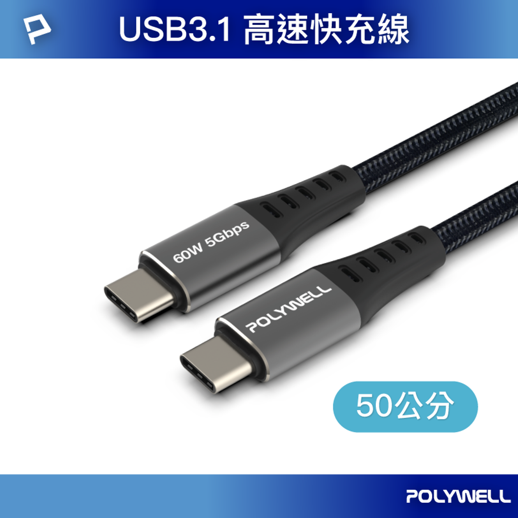 USB3.1_CC-10