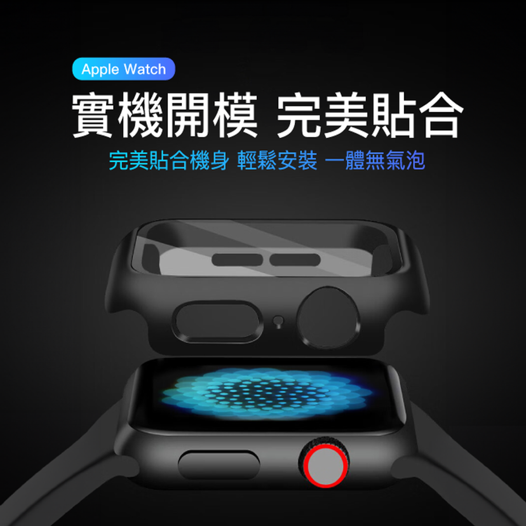 m_apple_watch_protect_shell_6