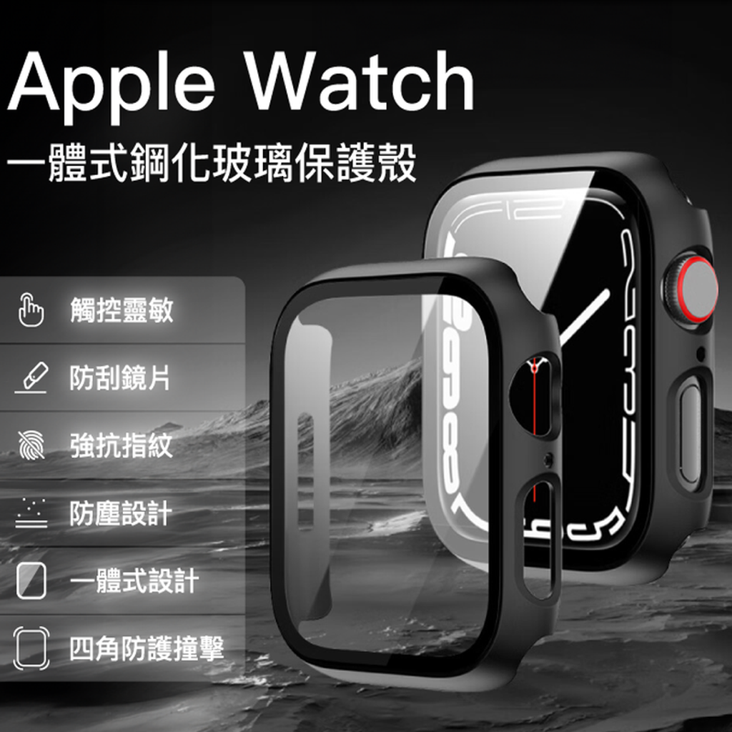 m_apple_watch_protect_shell_3