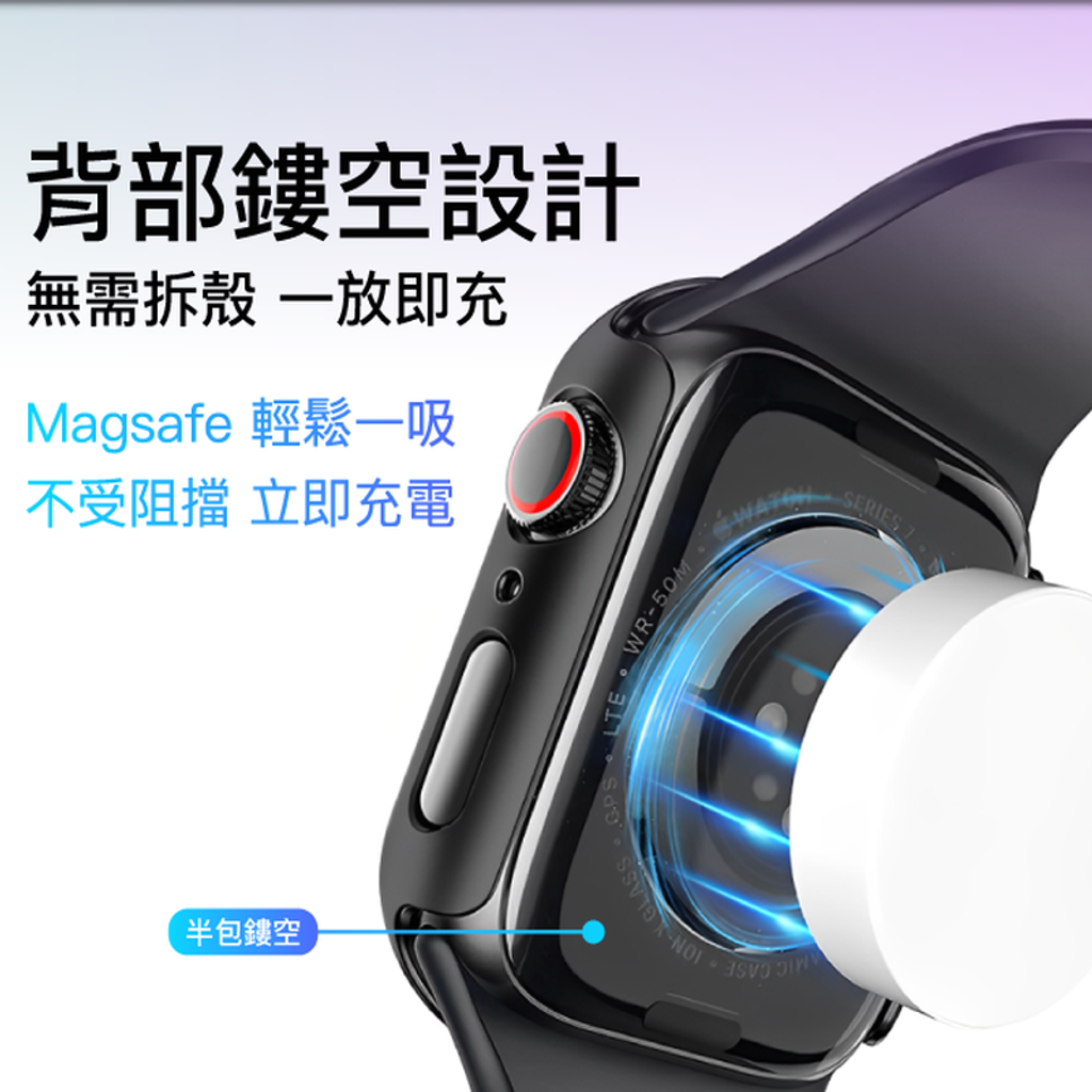 m_apple_watch_protect_shell_7