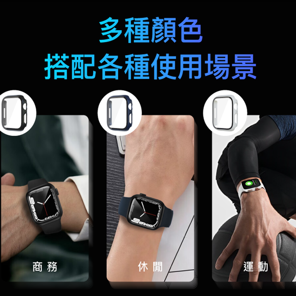 m_apple_watch_protect_shell_9