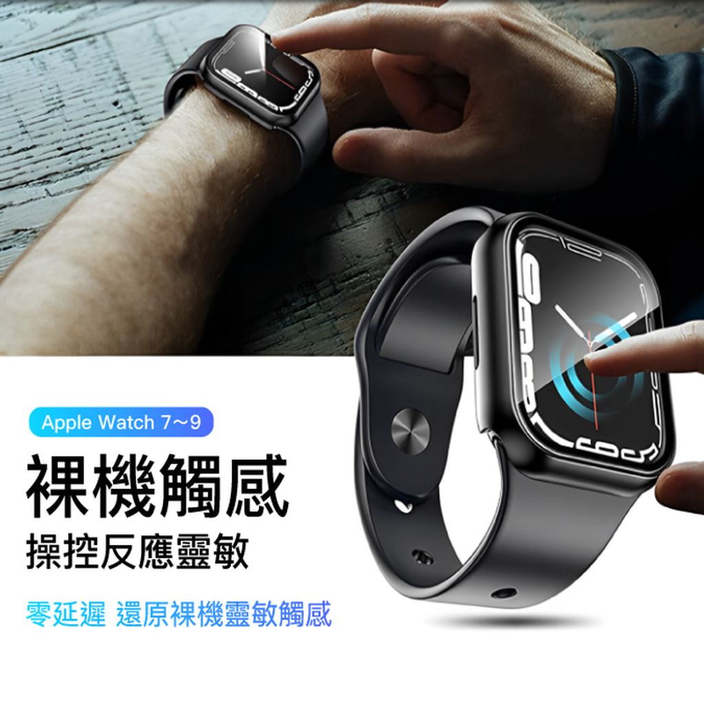 m_apple_watch_protect_shell_4