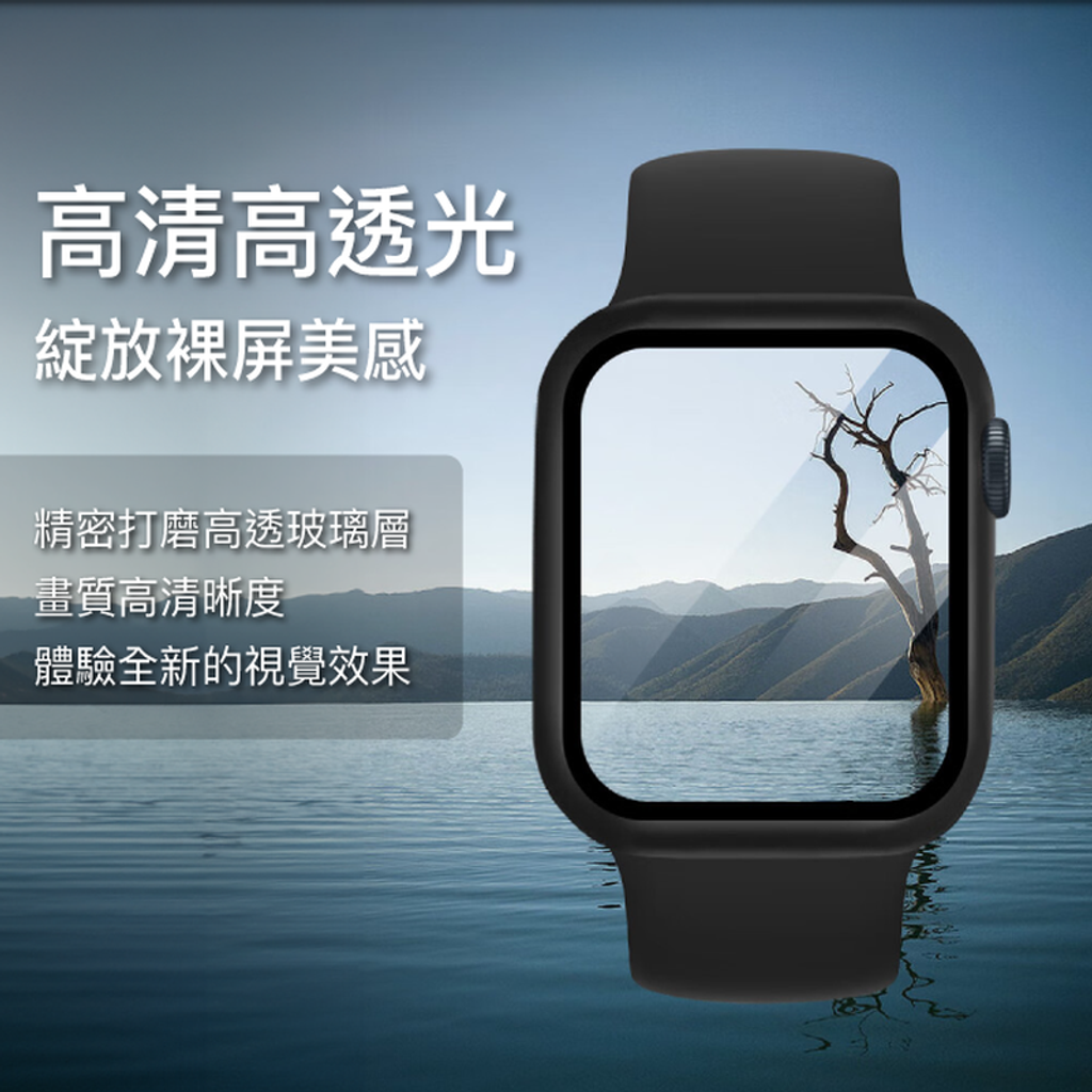 m_apple_watch_protect_shell_8
