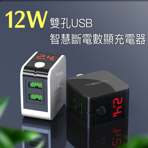 m_Dual_USB_12W_2