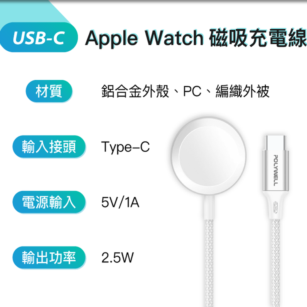 m_USBC_AppleWatch_9