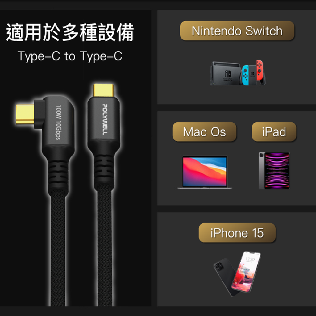 m_Type-C_100W_10G_90°_7