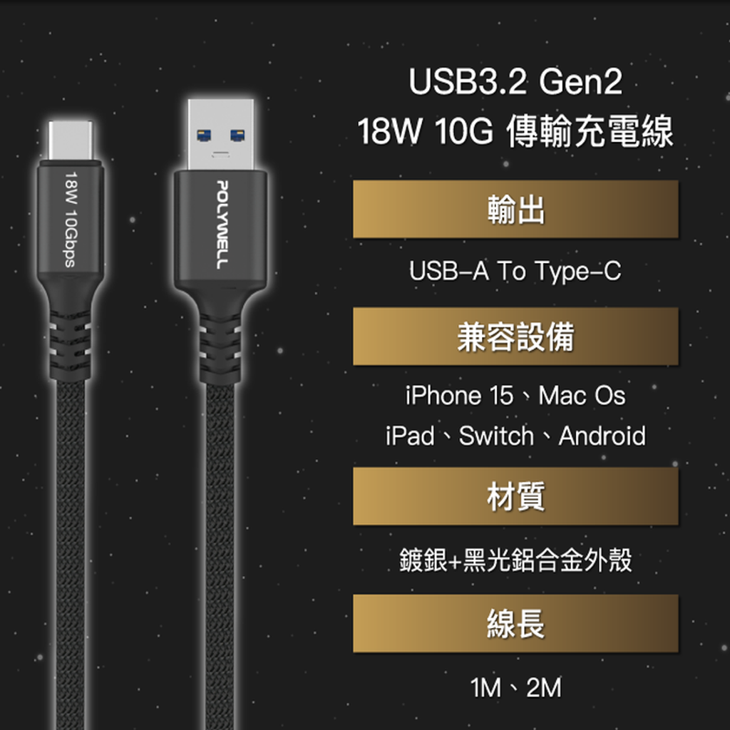 m_usb_to_c_18w_10G_10