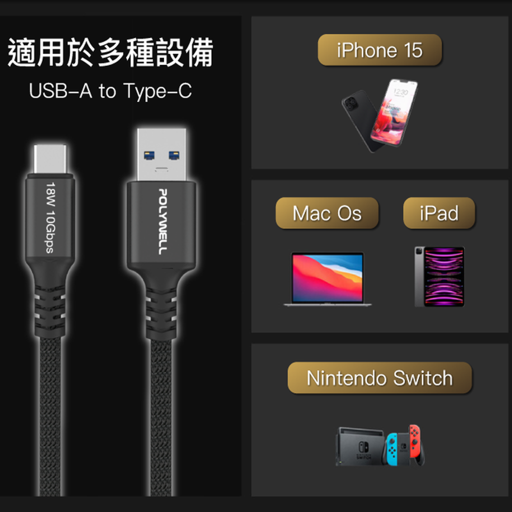 m_usb_to_c_18w_10G_6