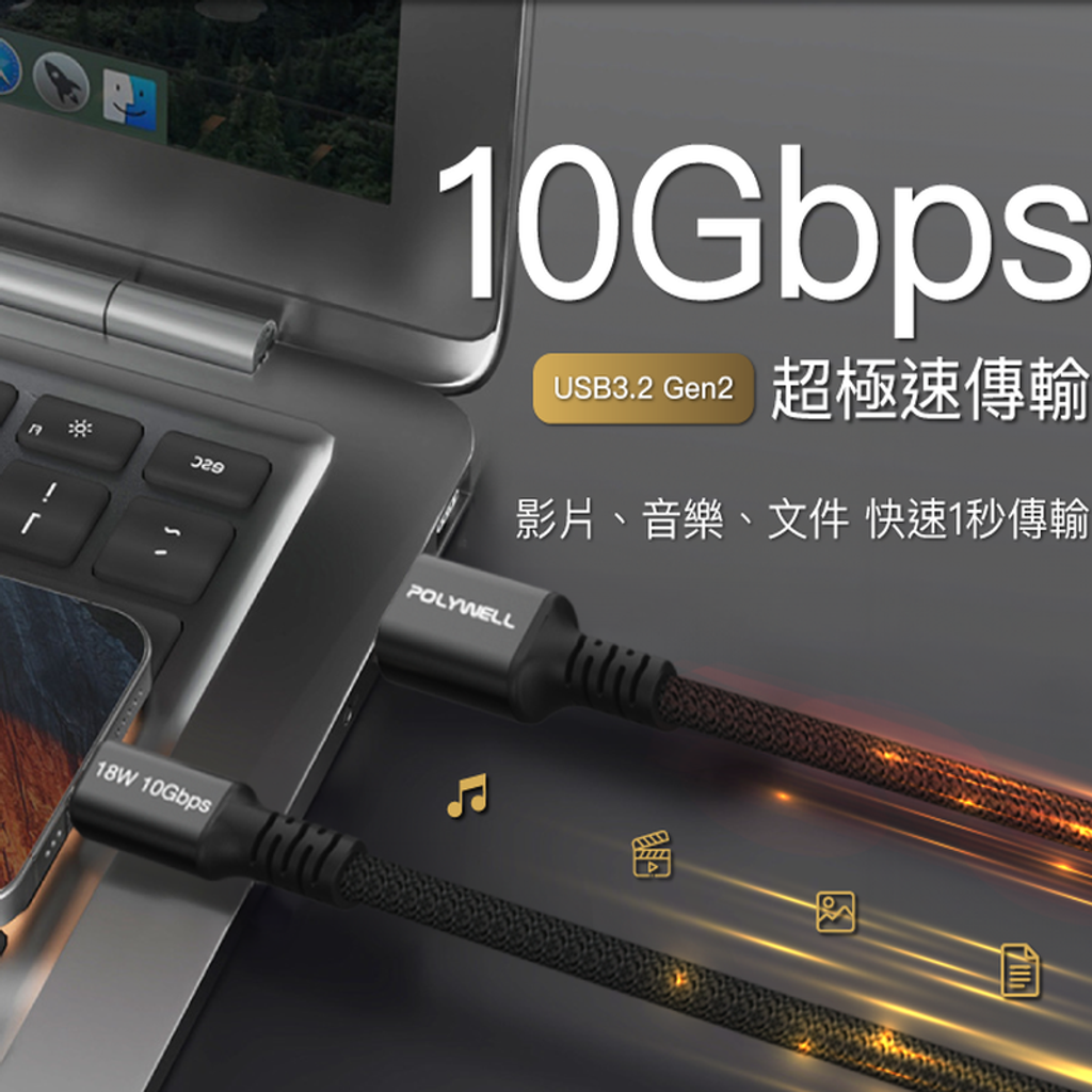 m_usb_to_c_18w_10G_4