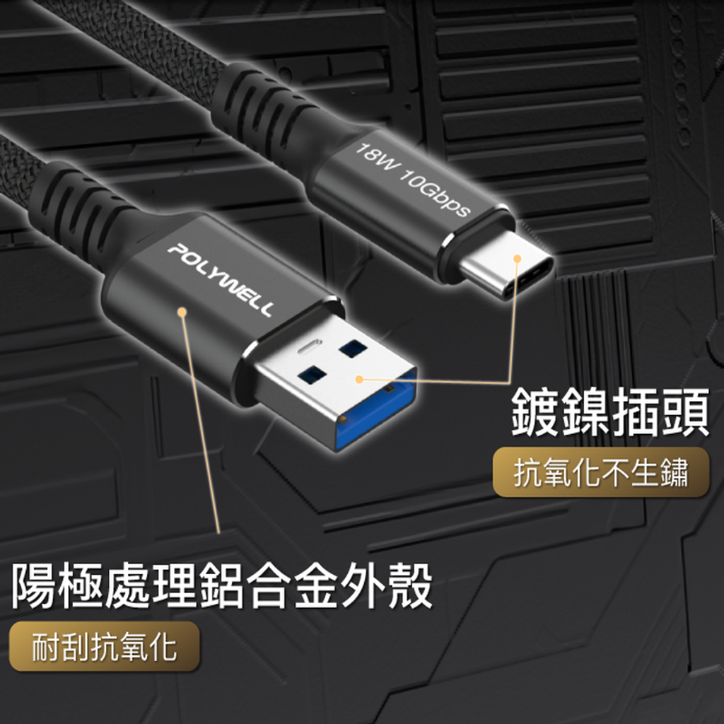 m_usb_to_c_18w_10G_9