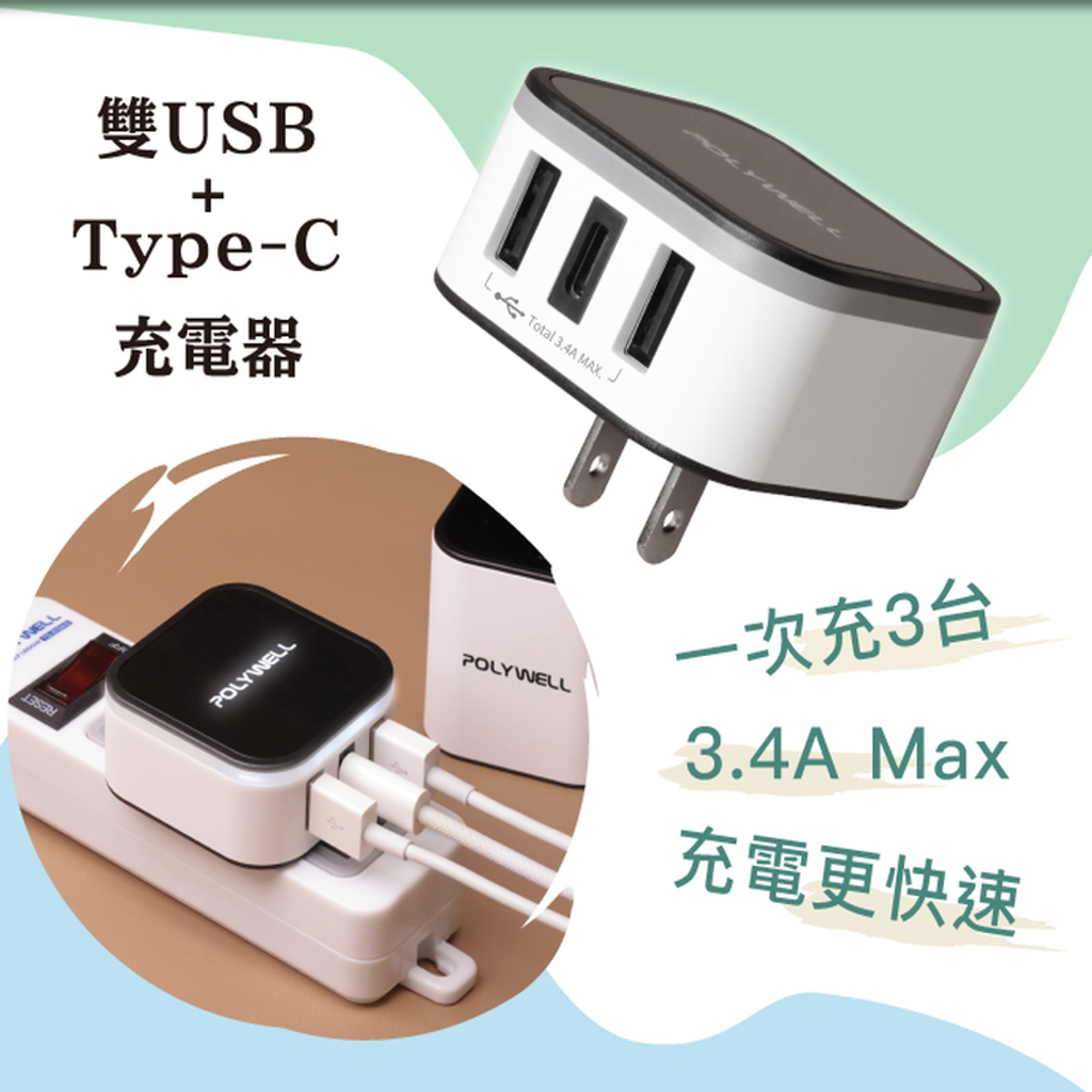 m_travel_adapter_3