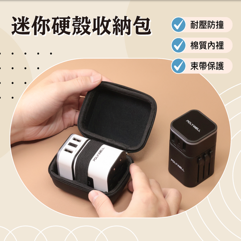 m_travel_adapter_bag_2