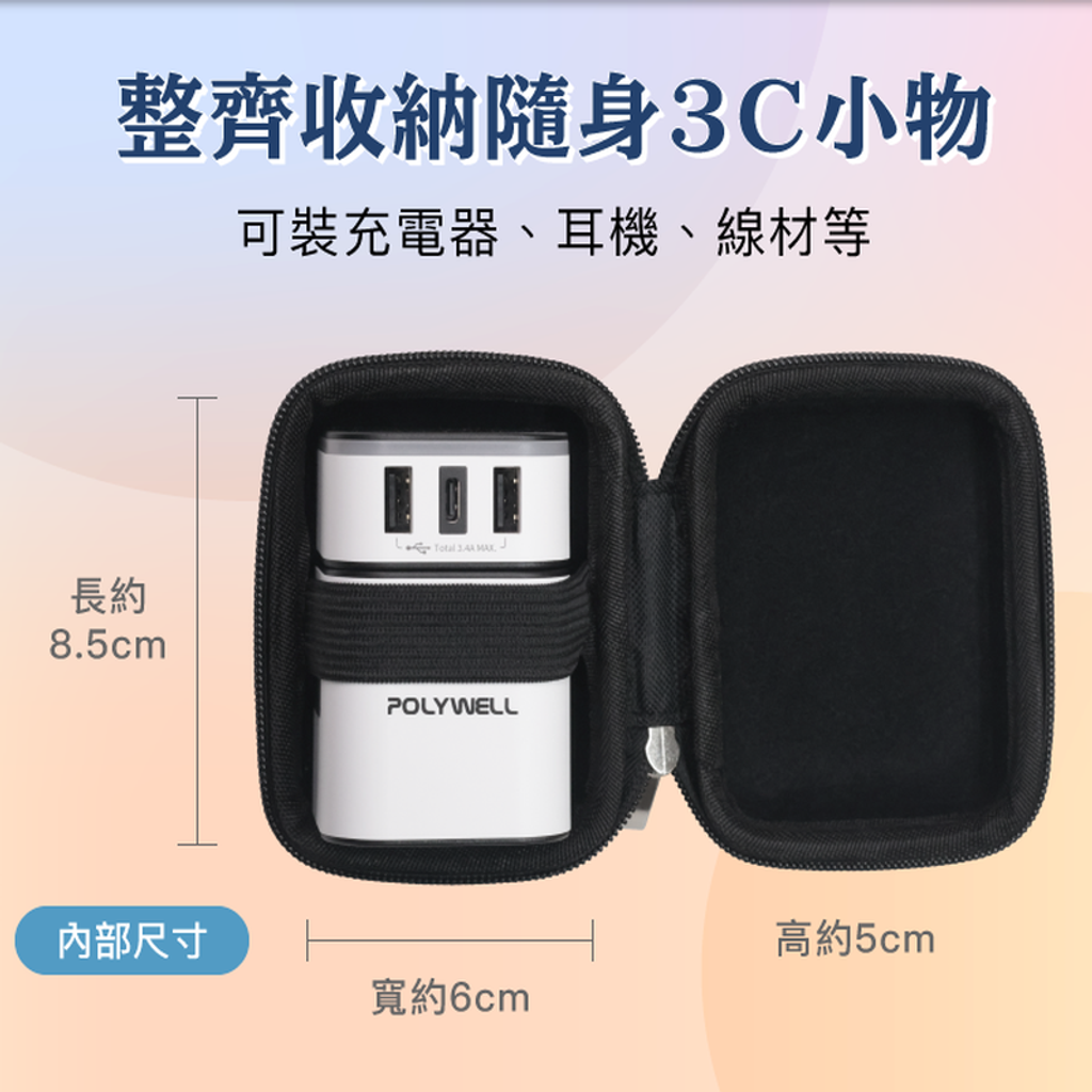 m_travel_adapter_bag_3