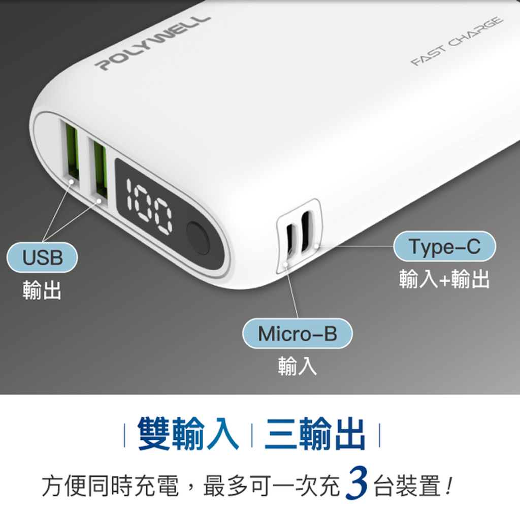 m_PowerBank_3