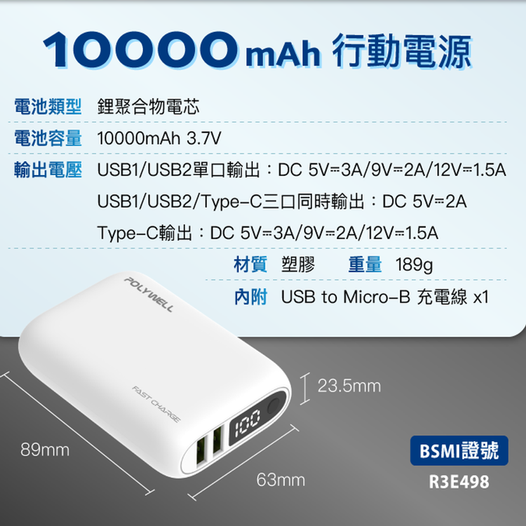 m_PowerBank_10