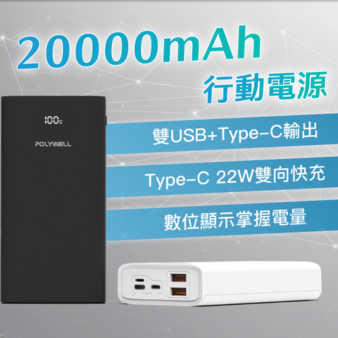 m_20000mAh_PowerBank_2