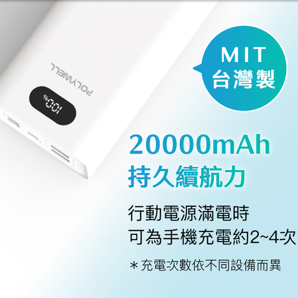 m_20000mAh_PowerBank_4