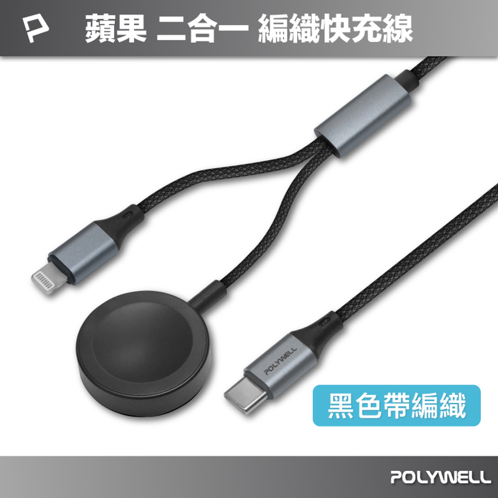 Apple_Watch_Lightning_black_12