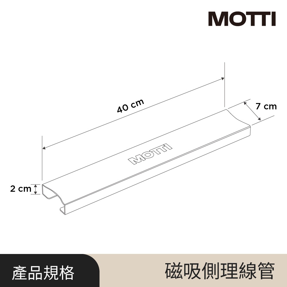 EC_Cable Duct_Size_1