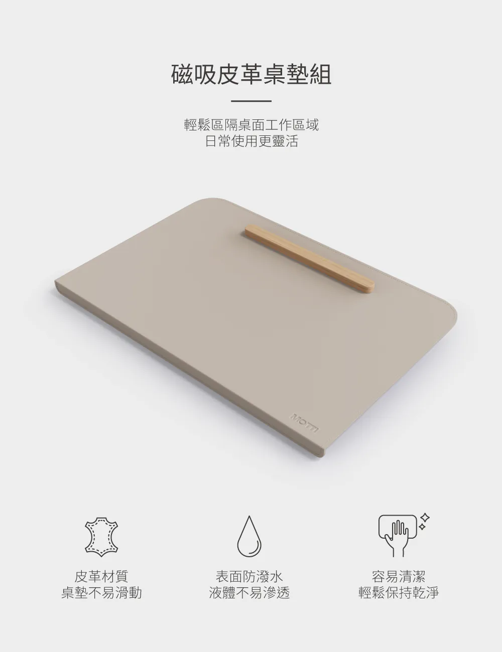 EC_Desk mat_Detail-20230210_01