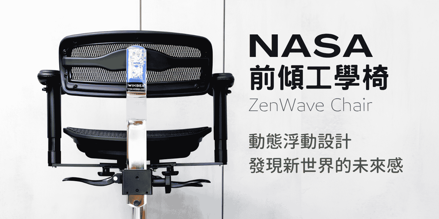 飛魚椅 人體工學椅職人椅前傾功能Herman Miller Aeron Stealth Chair