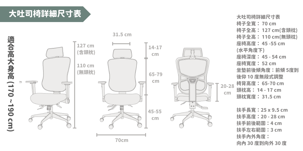 大吐司椅