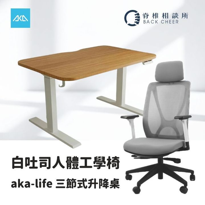 C.白吐司 X 自組超升動電動升降桌