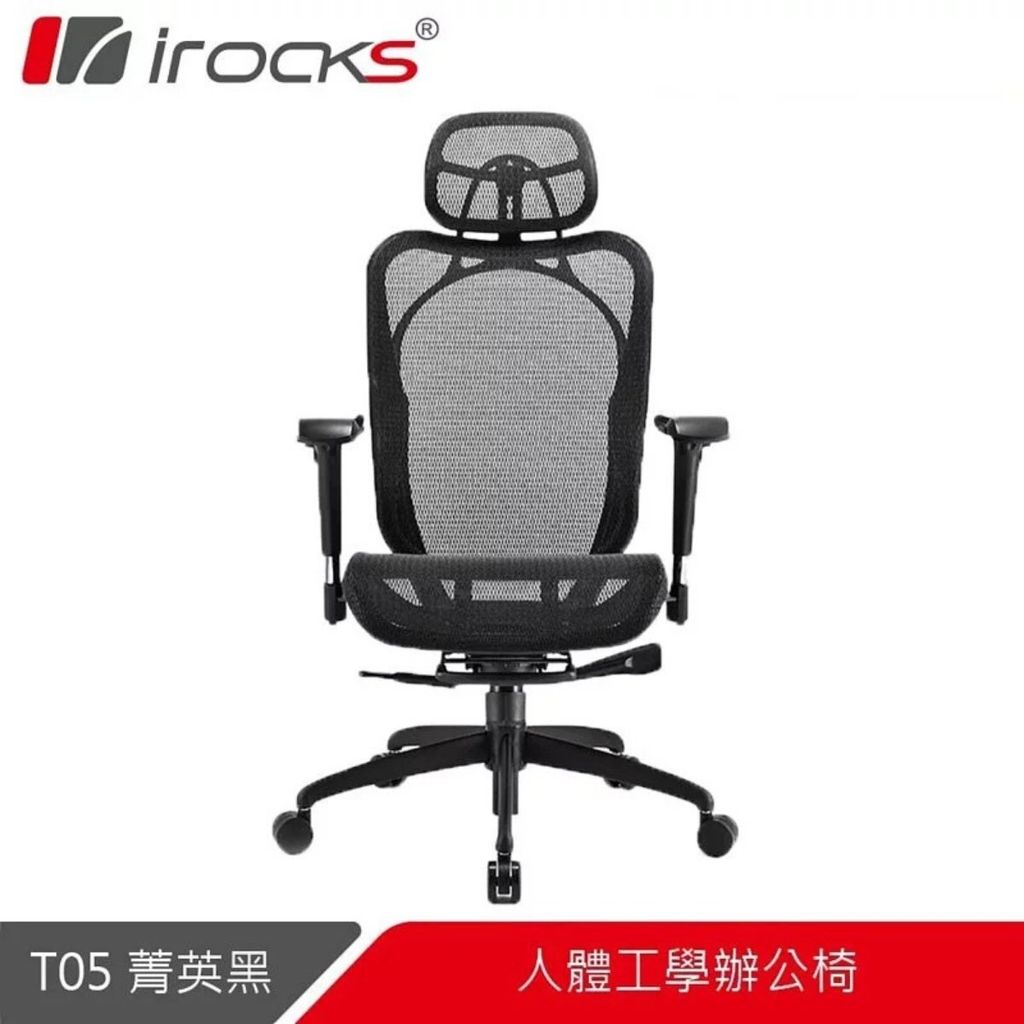 irocks_T05_菁英黑
