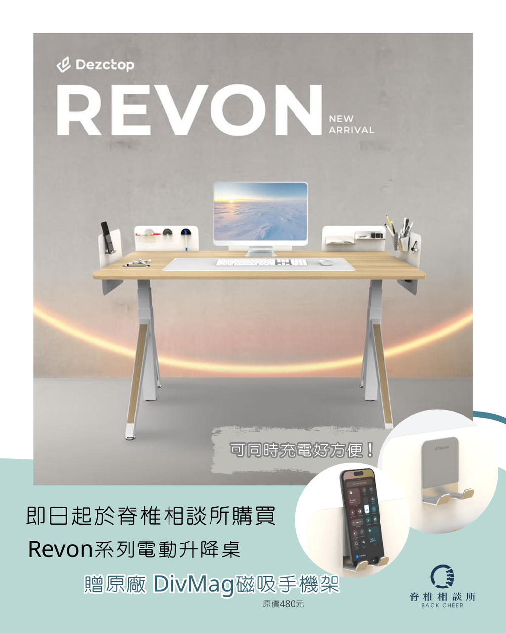 revon 送 手機磁吸架 (1)