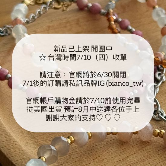 NEW! 限時超值滿額贈優惠中 | Bianco飾品