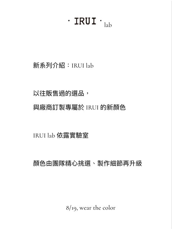  | IRUI