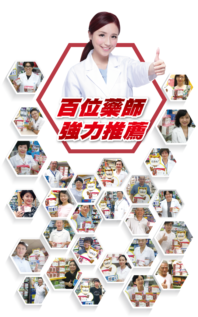 THM台灣藥師推薦
