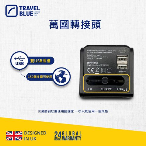 Travel Blue 藍旅】萬用轉接插頭多國轉接頭T254 – Travel Blue 旅行 