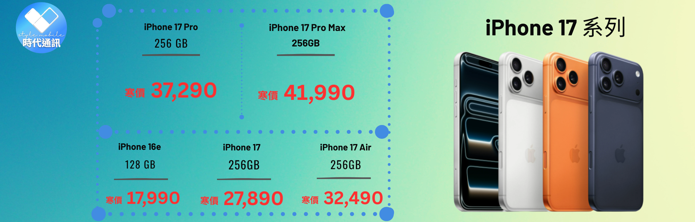  | 時代通訊  免卡分期第一品牌