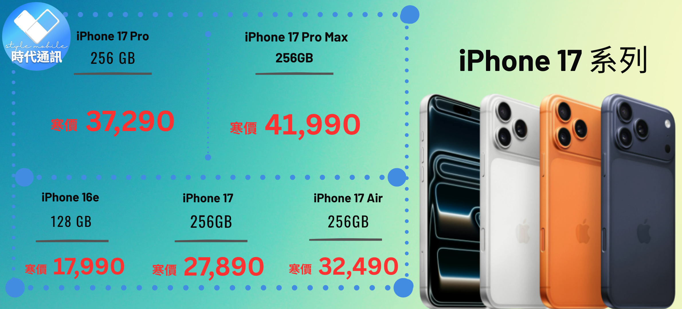  | 時代通訊  免卡分期第一品牌