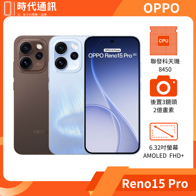 Reno15 Pro
