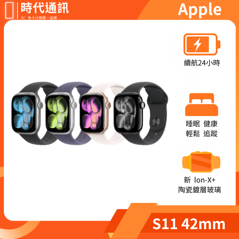 Apple Watch S11 42mm