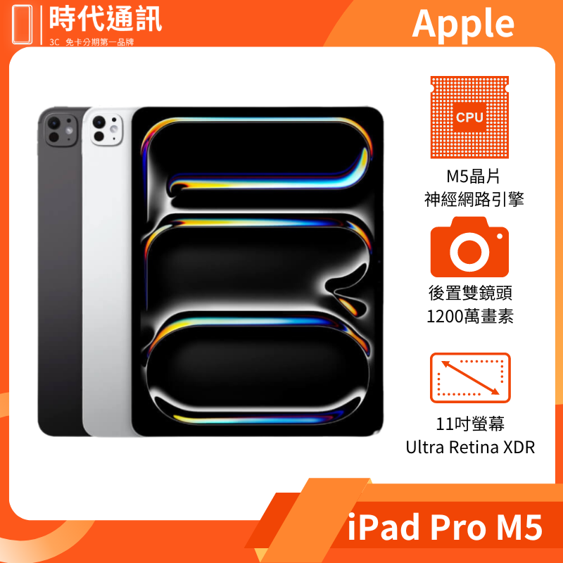 iPad Pro M5