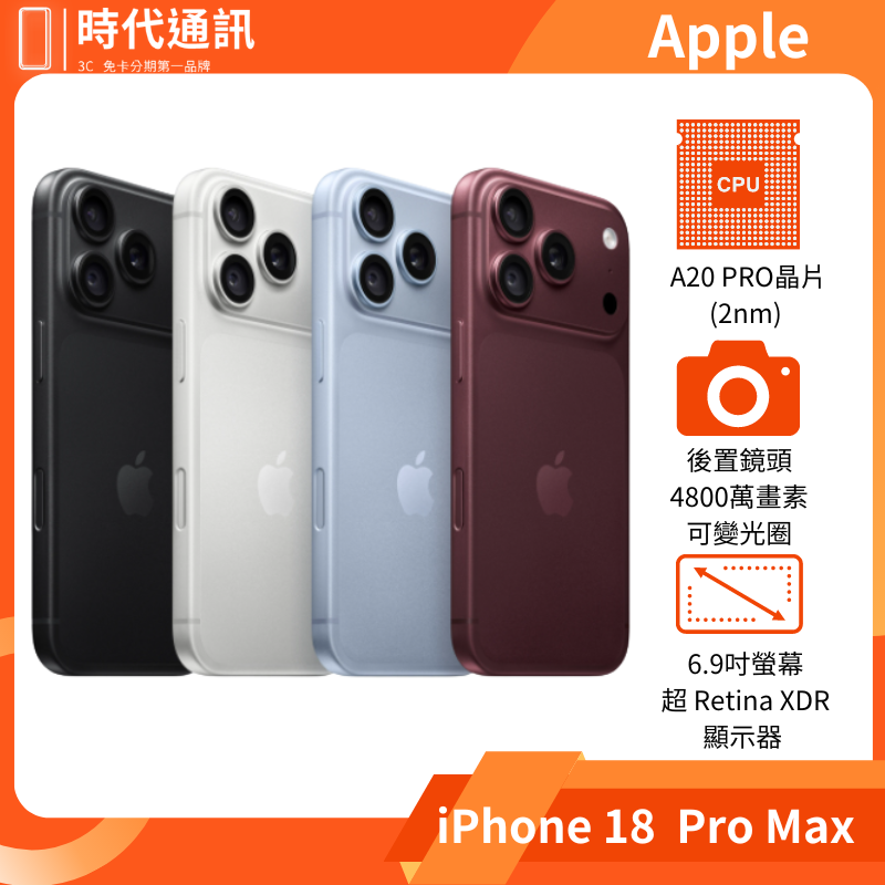 iPhone18 Pro Max