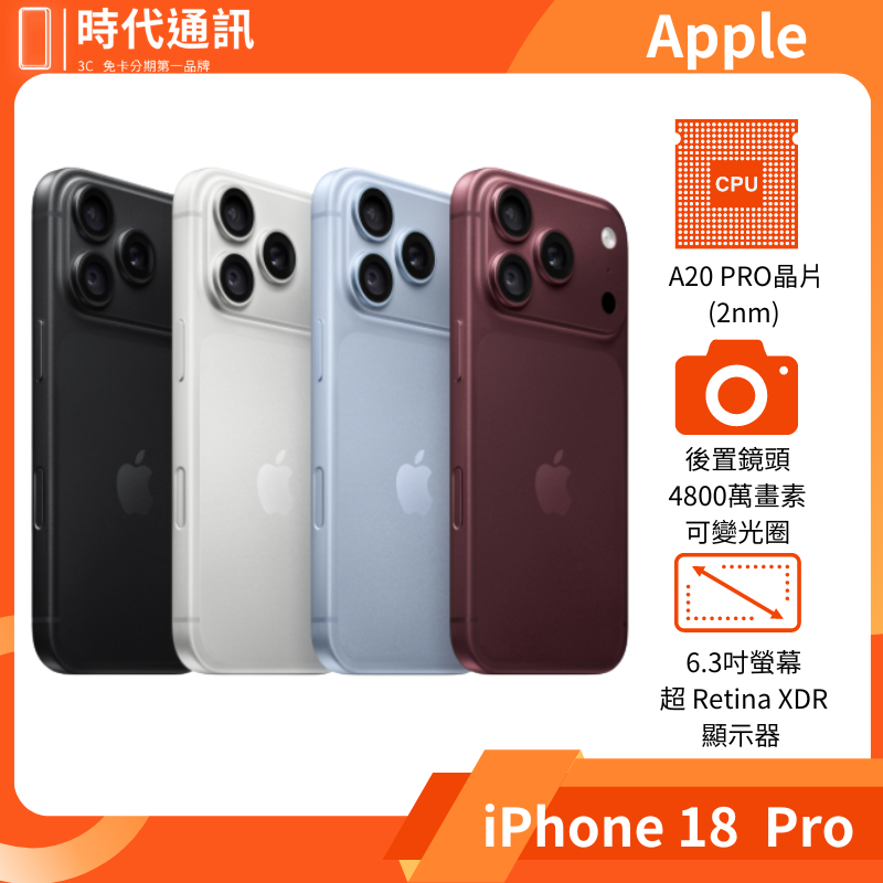 iPhone18 Pro