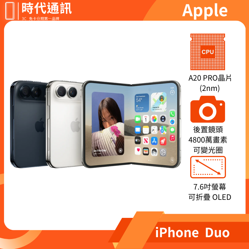 iPhone18 Duo