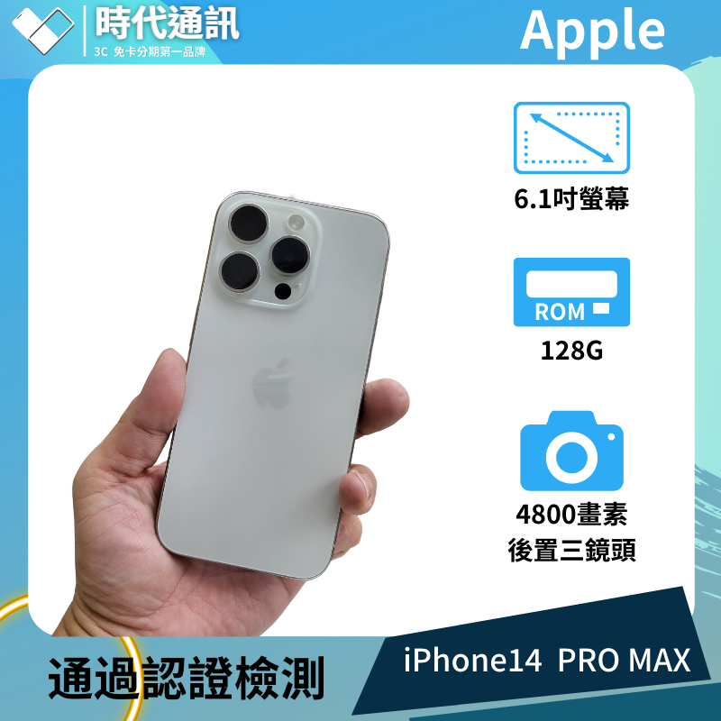 iPhone14 Pro 128G 白