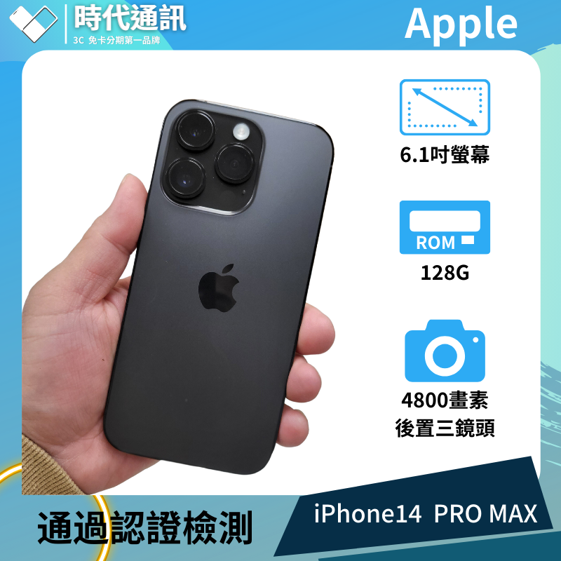 iPhone14 Pro 128G 黑