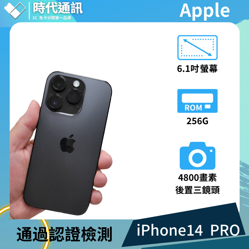 14 Pro 256黑色