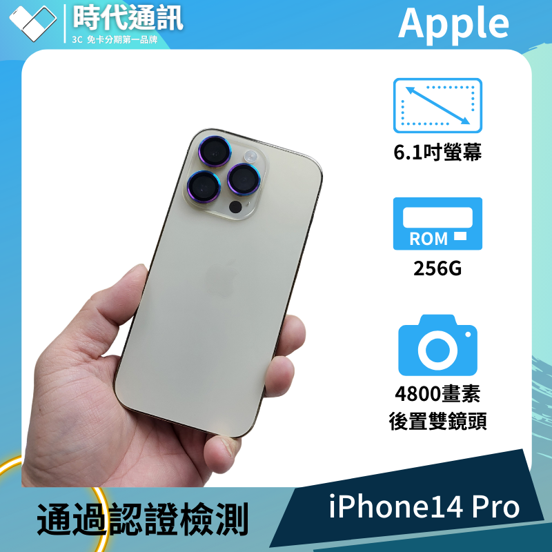 iPhone14 PRO 256G 金色