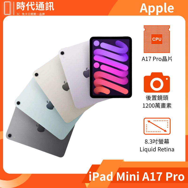 iPad Mini A17 Pro