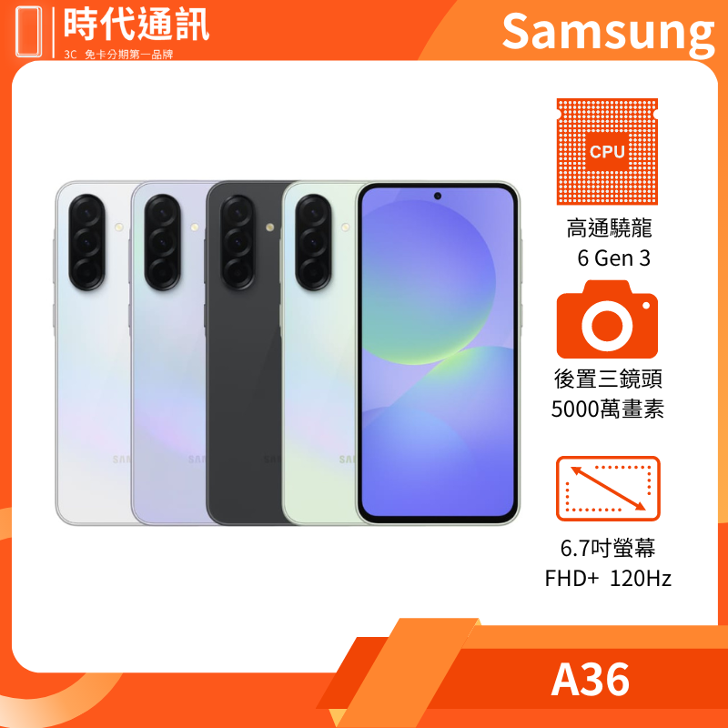 三星A36