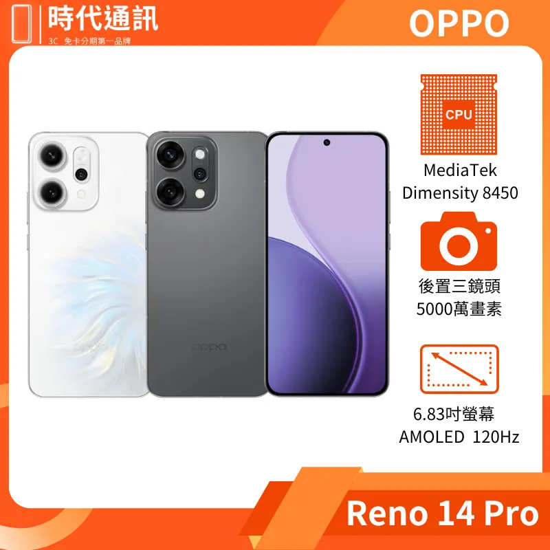 Reno14 Pro
