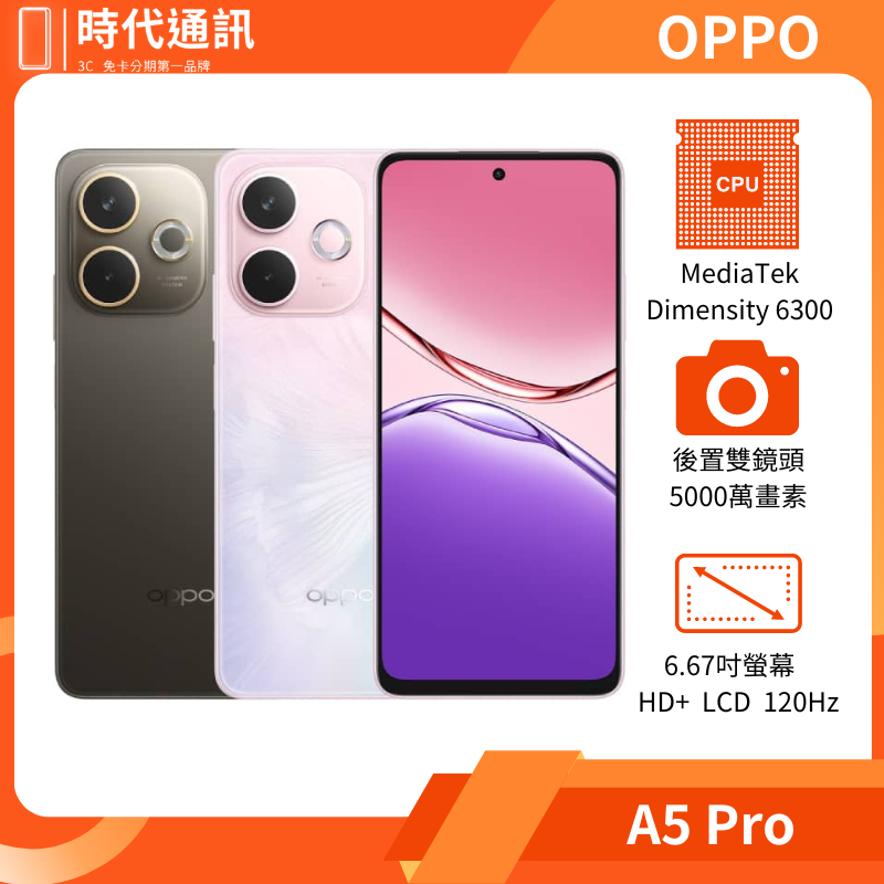 OPPO A5 Pro